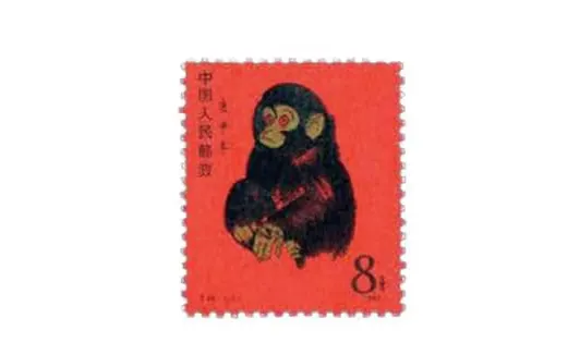 切手