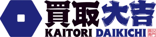 買取大吉